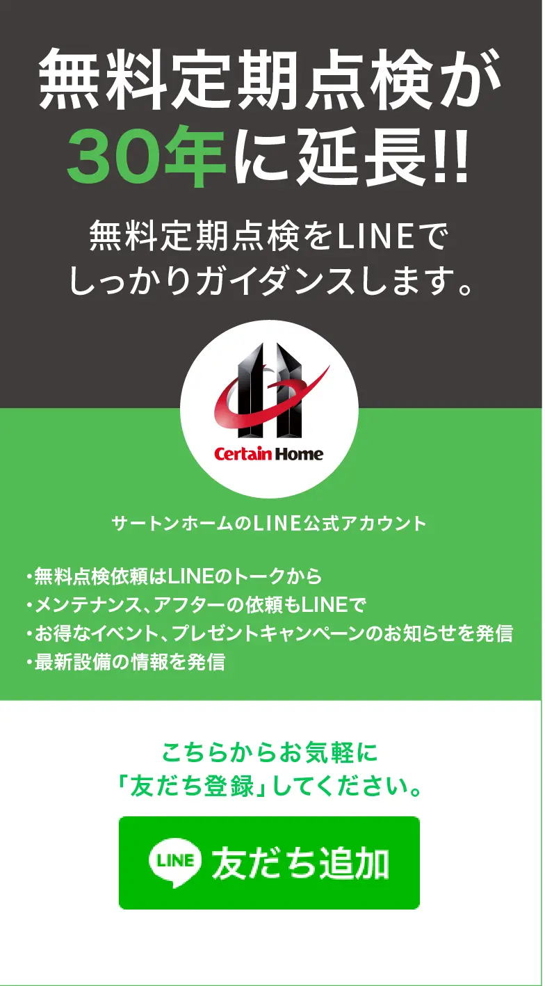 メンテナンス概要