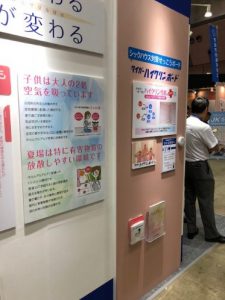 ジャパン建材フェア＆空気清浄機プレゼント