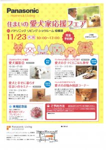 ＊イベント出展のお知らせ＊