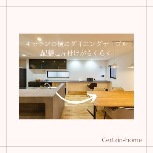 ＊回遊動線の間取り＊