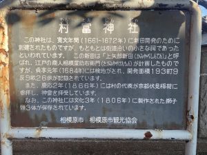 矢部の氏神様”村富神社” ３月２１日